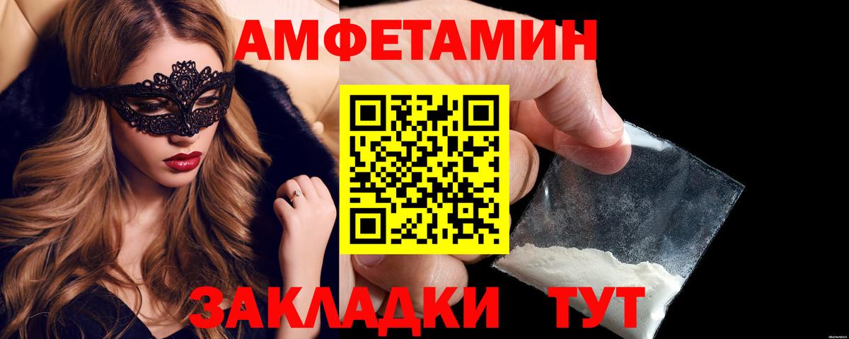 Азнакаево  Amphetamine Розовый  Amphetamine  Вход с VPN 
