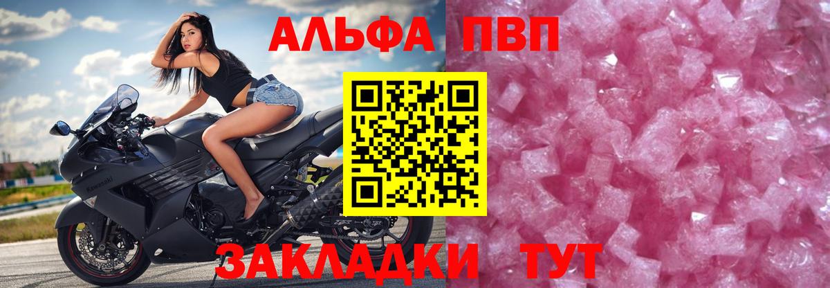 Alpha-PVP СК КРИС Азнакаево