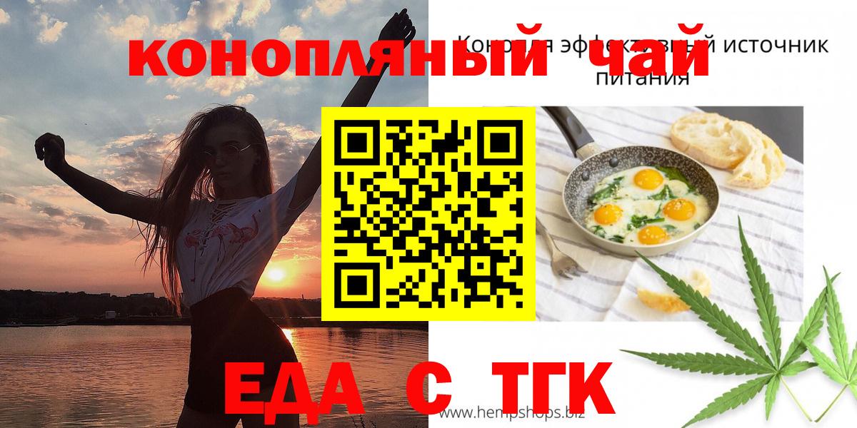 Азнакаево  Еда ТГК марихуана  Вход с VPN 