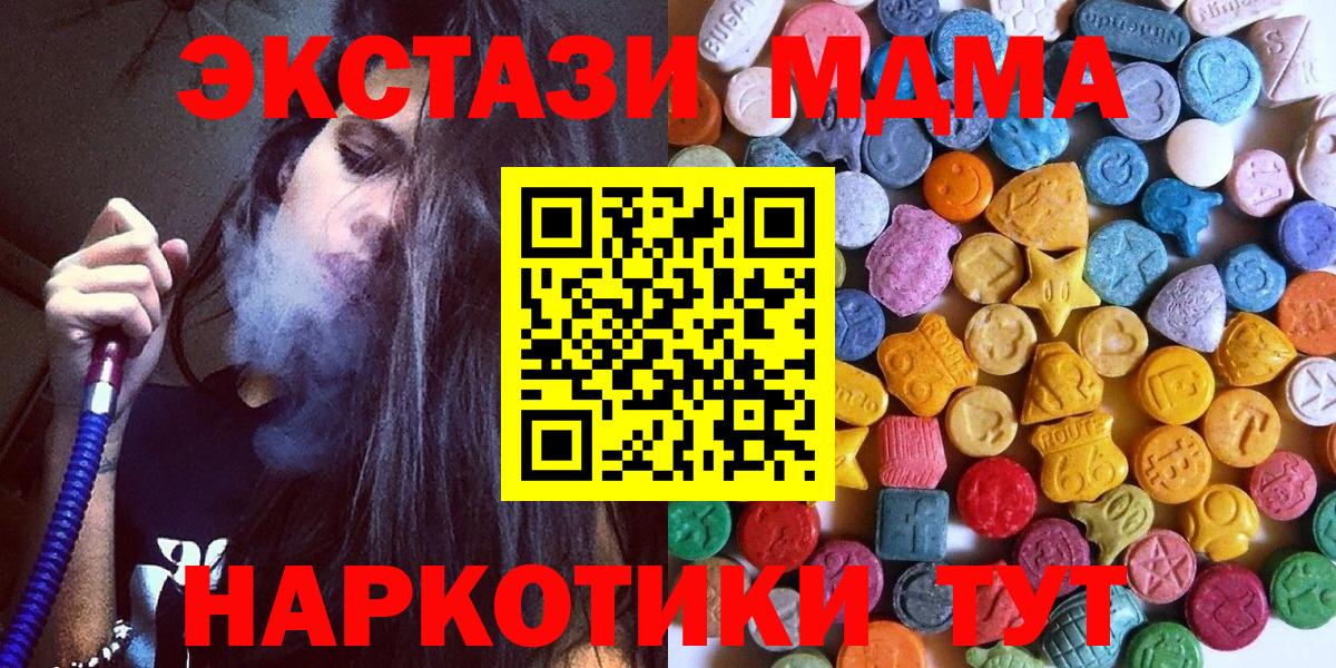 Ecstasy mix  Экстази  Азнакаево  Вход с VPN  Ecstasy 280 MDMA 
