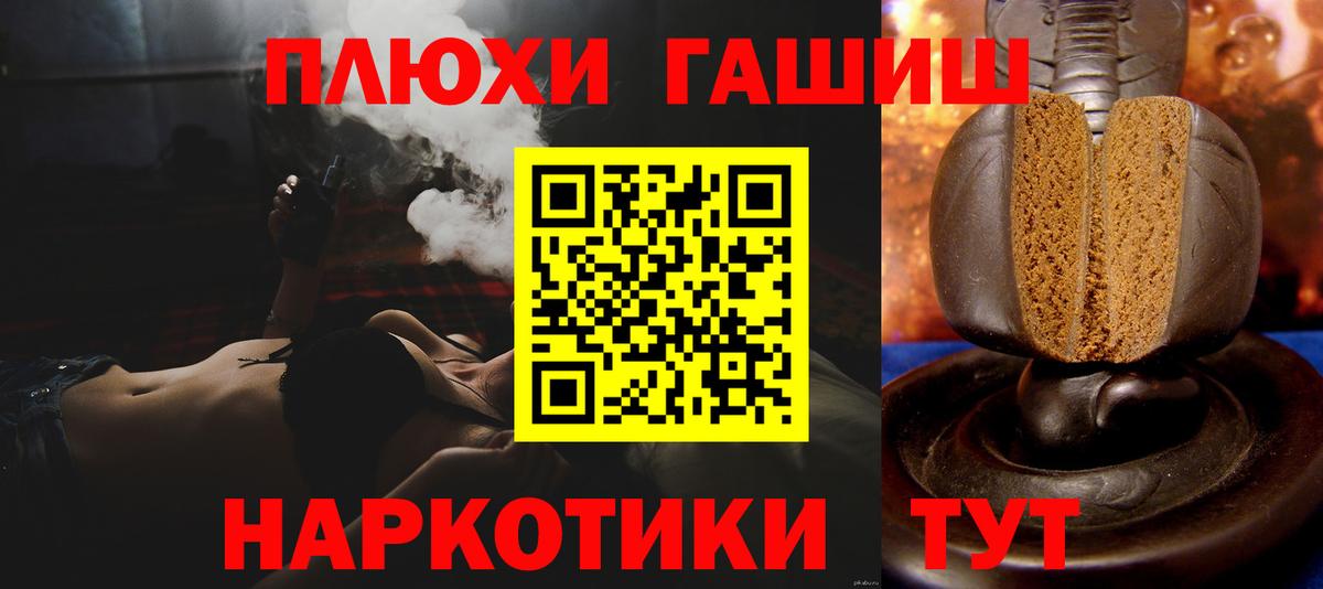 Азнакаево  ГАШИШ индика сатива  Вход с VPN  Гашиш гашик 