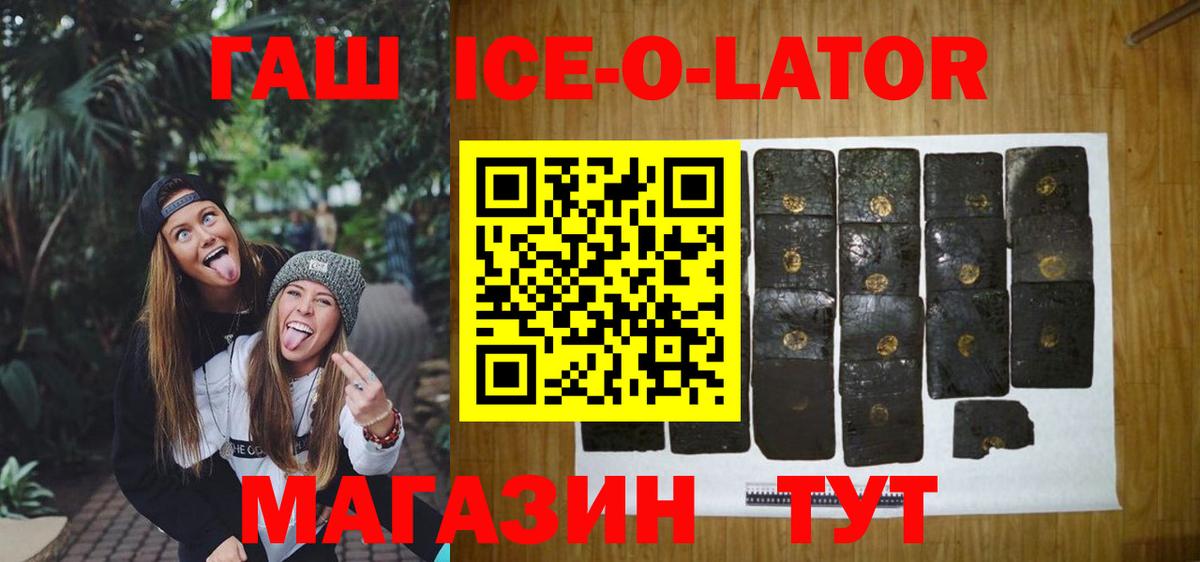 ГАШ гашик Азнакаево