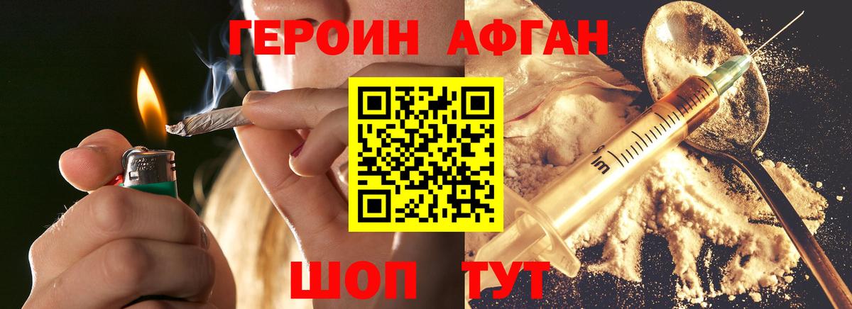 Азнакаево  ГЕРОИН герыч  Вход с VPN 
