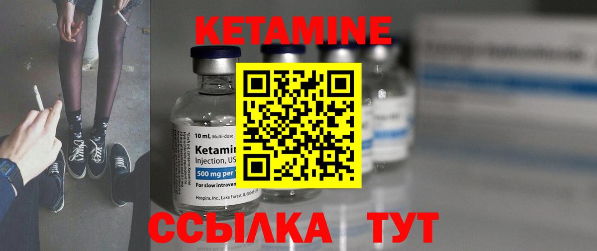 Азнакаево  Кетамин ketamine  Вход с VPN  КЕТАМИН VHQ 