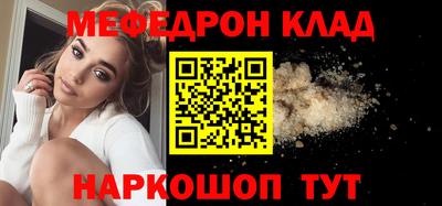 MESCALINE Шахты