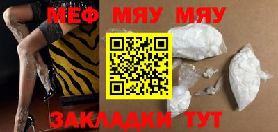 MESCALINE Шебекино