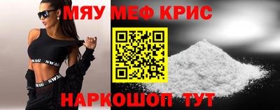 MESCALINE Шебекино