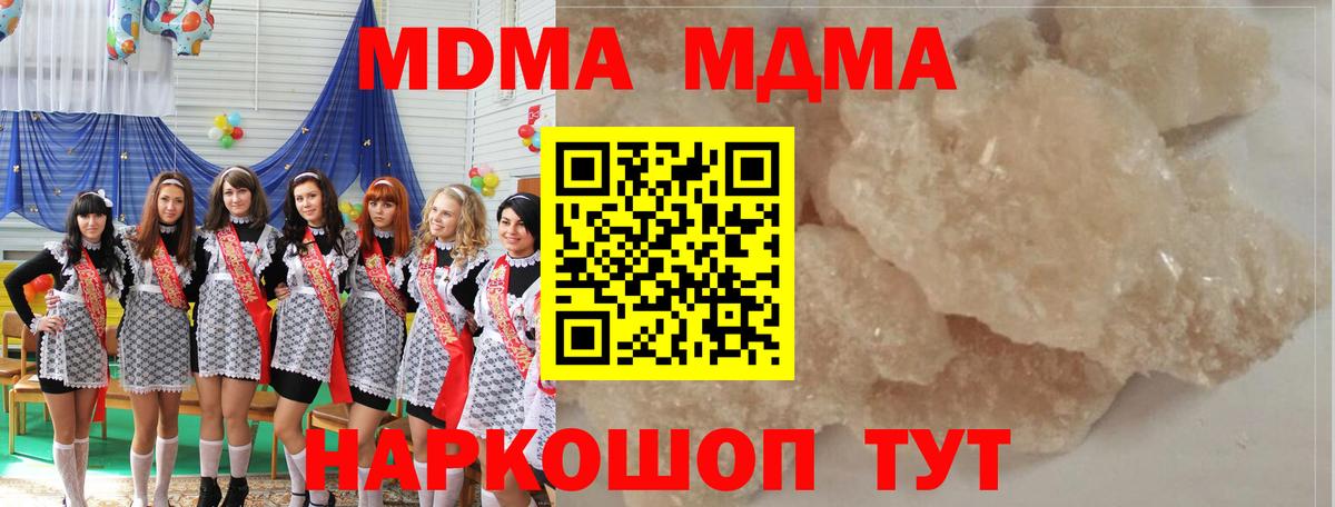 Азнакаево  MDMA crystal  Вход с VPN 