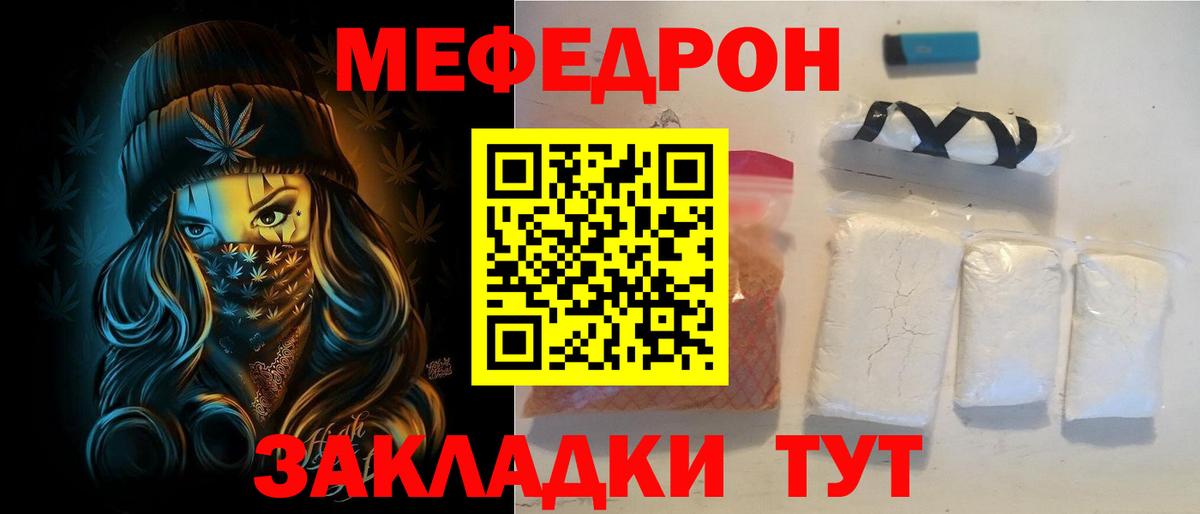Меф  Азнакаево