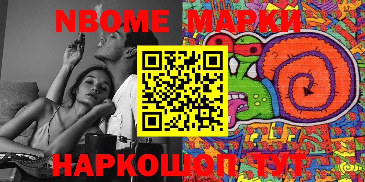 Марки 25I-NBOMe  Вход с VPN  Азнакаево  Марки 25I-NBOMe 1,5мг  Марки 25I-NBOMe 1,5мг 