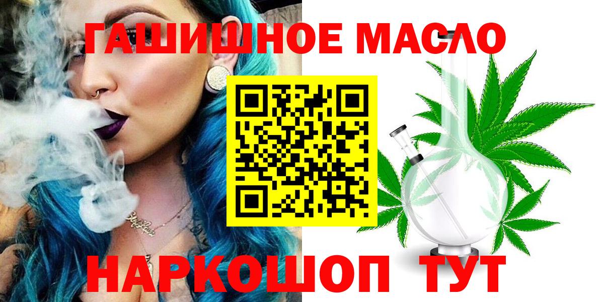 Азнакаево  Дистиллят ТГК THC oil  Вход с VPN  ТГК вейп с тгк 